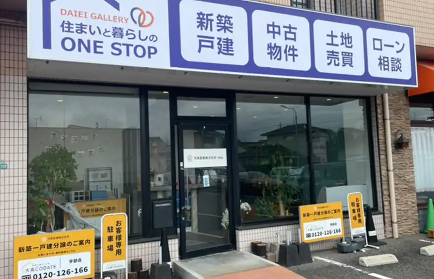 宇部店