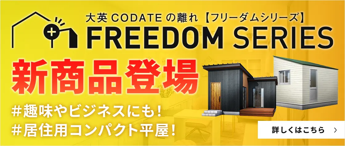 FREEDOM