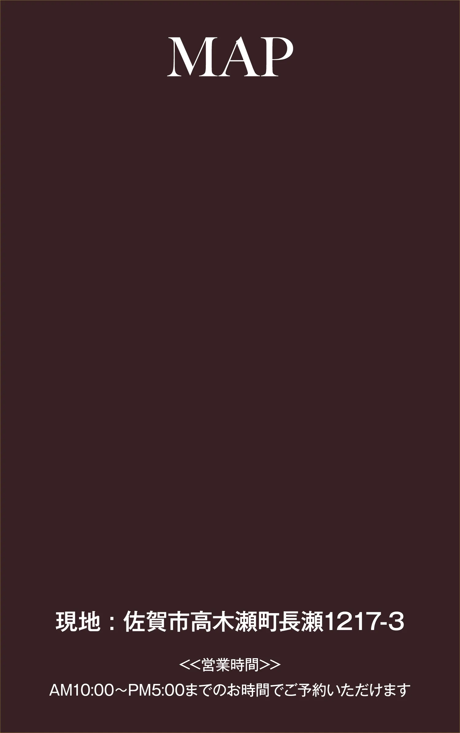 実物体験セルフ見学会