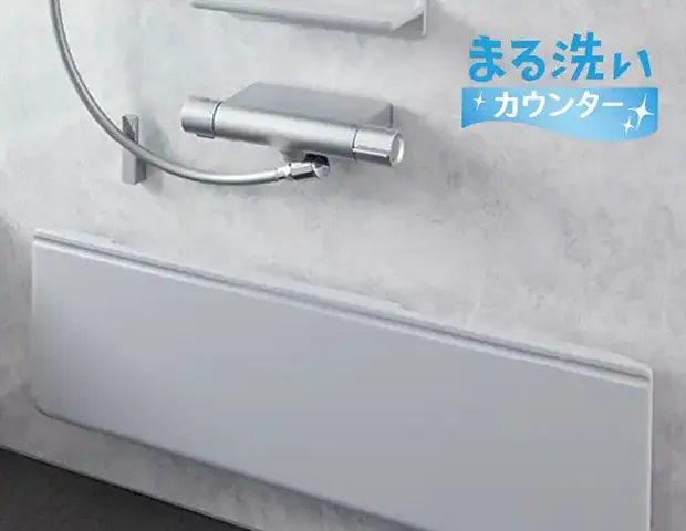 まる洗いカウンター