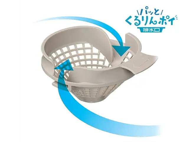 パッとくるりんポイ排水口