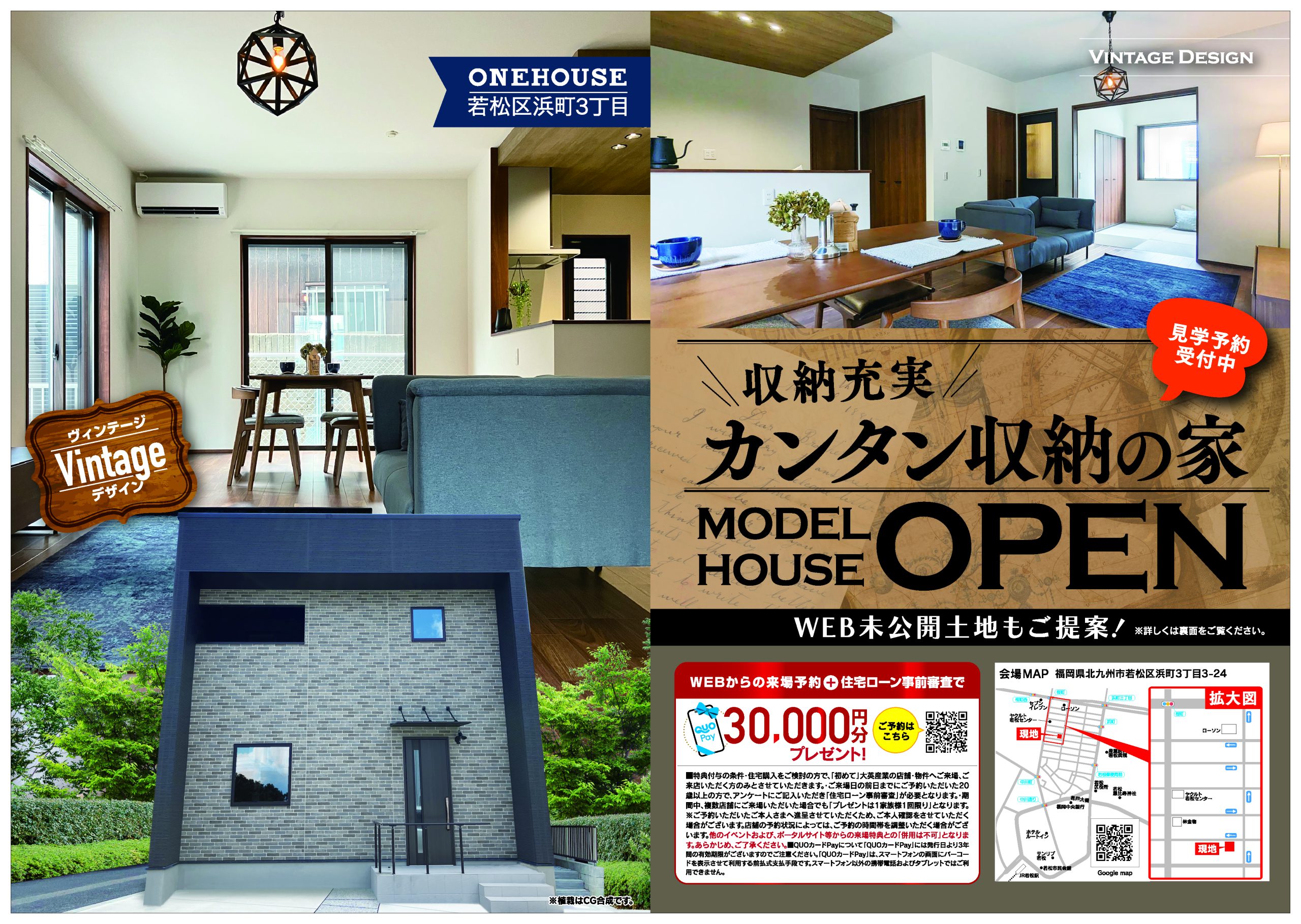 ONEHOUSE カンタン収納の家