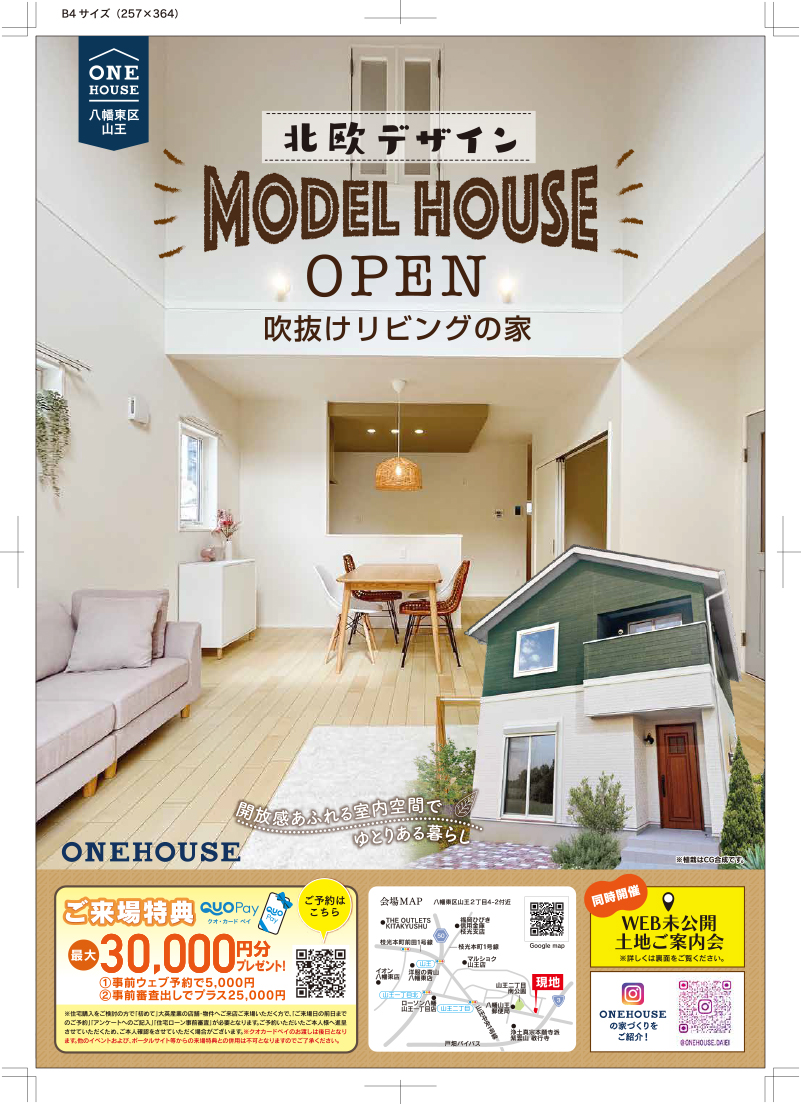 ONEHOUSE 北欧デザイン MODEL HOUSE OPEN