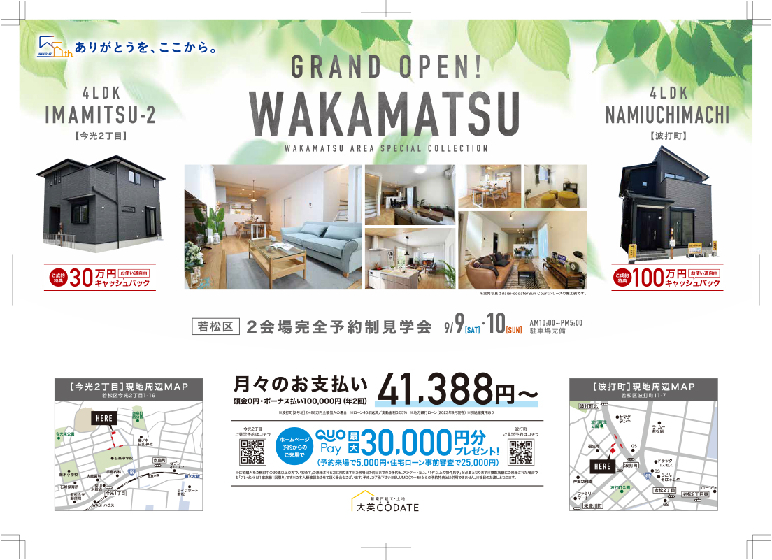 WAKAMATSU GRAND OPEN