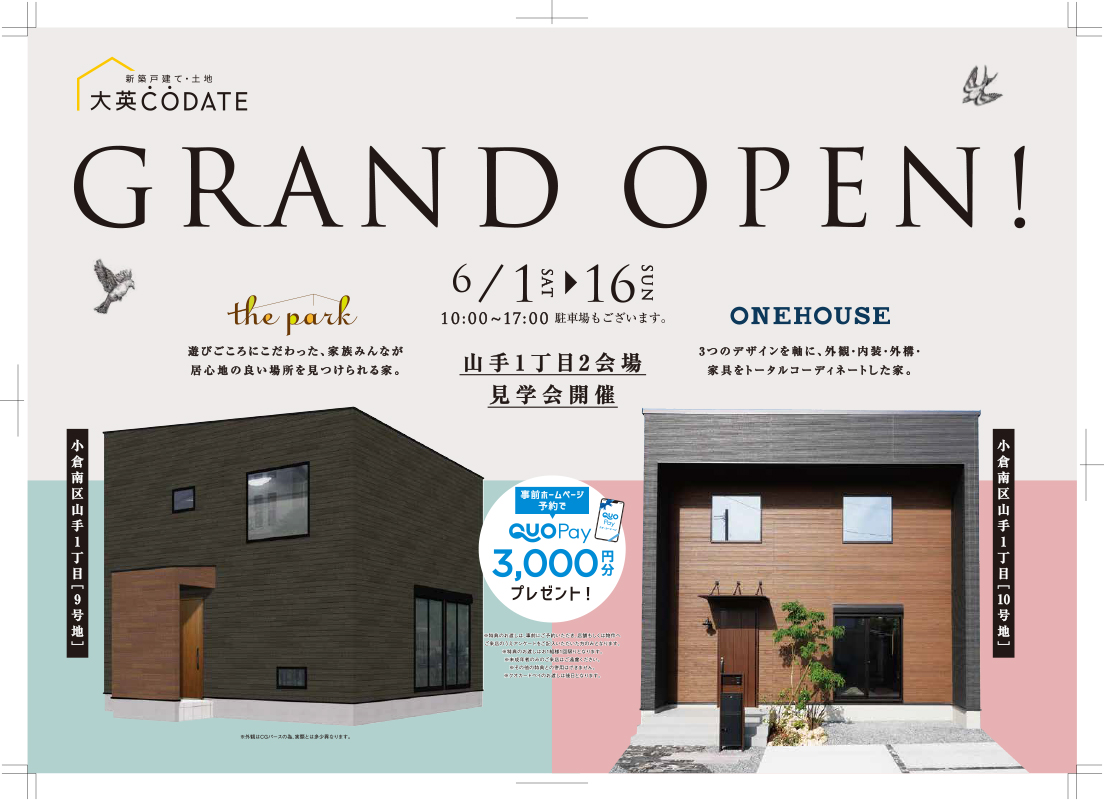 GRAND OPEN！