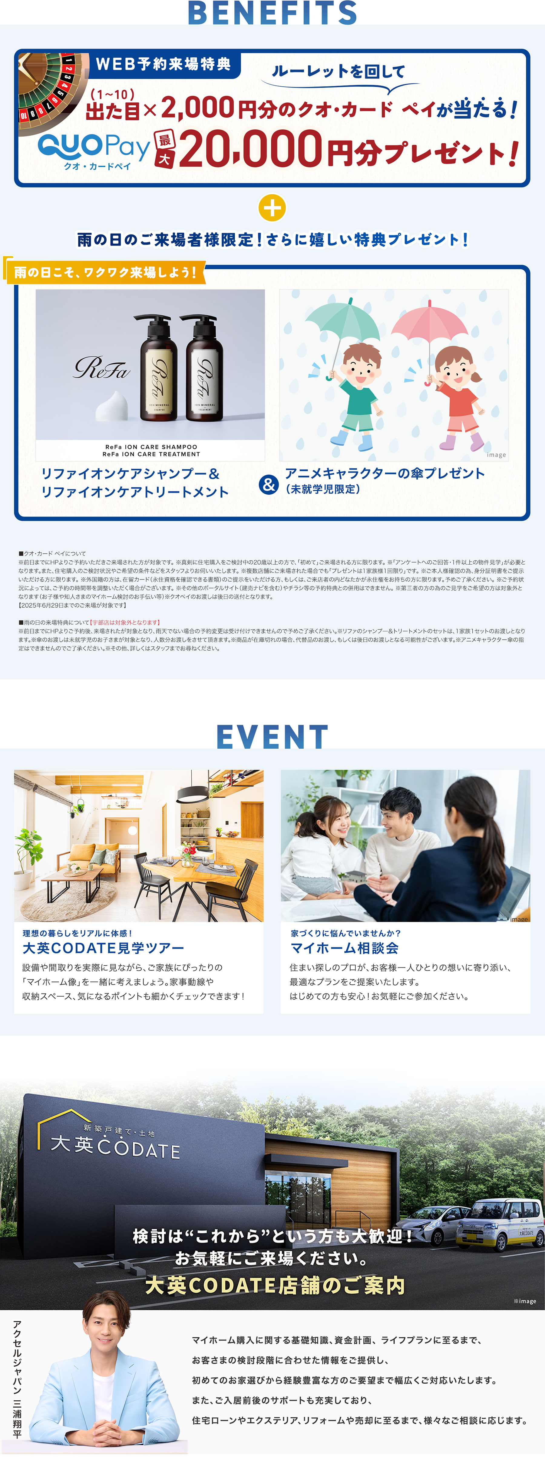 マイホーム見学会 2025年5月