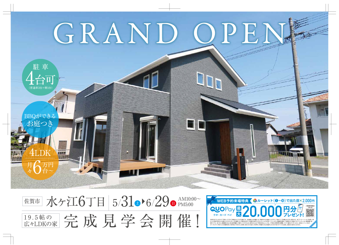 GRAND OPEN