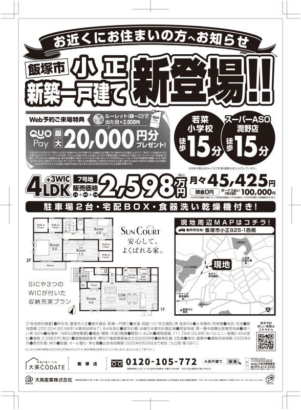 小正　新登場！！