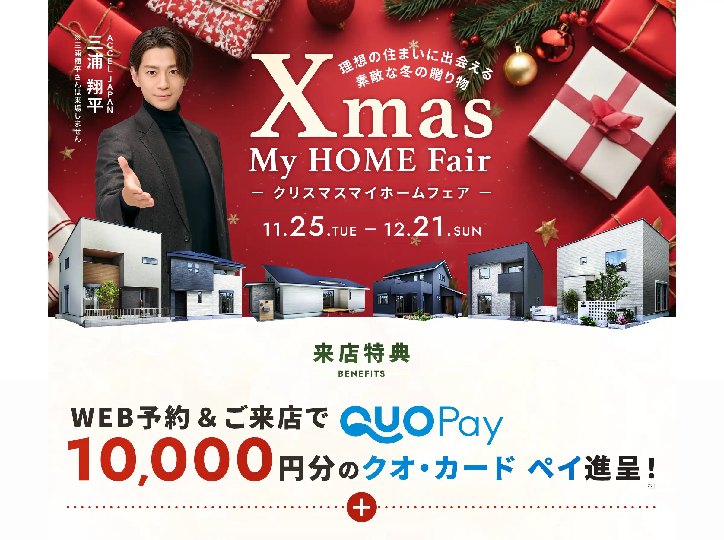 xmas-my-home-fair-2025