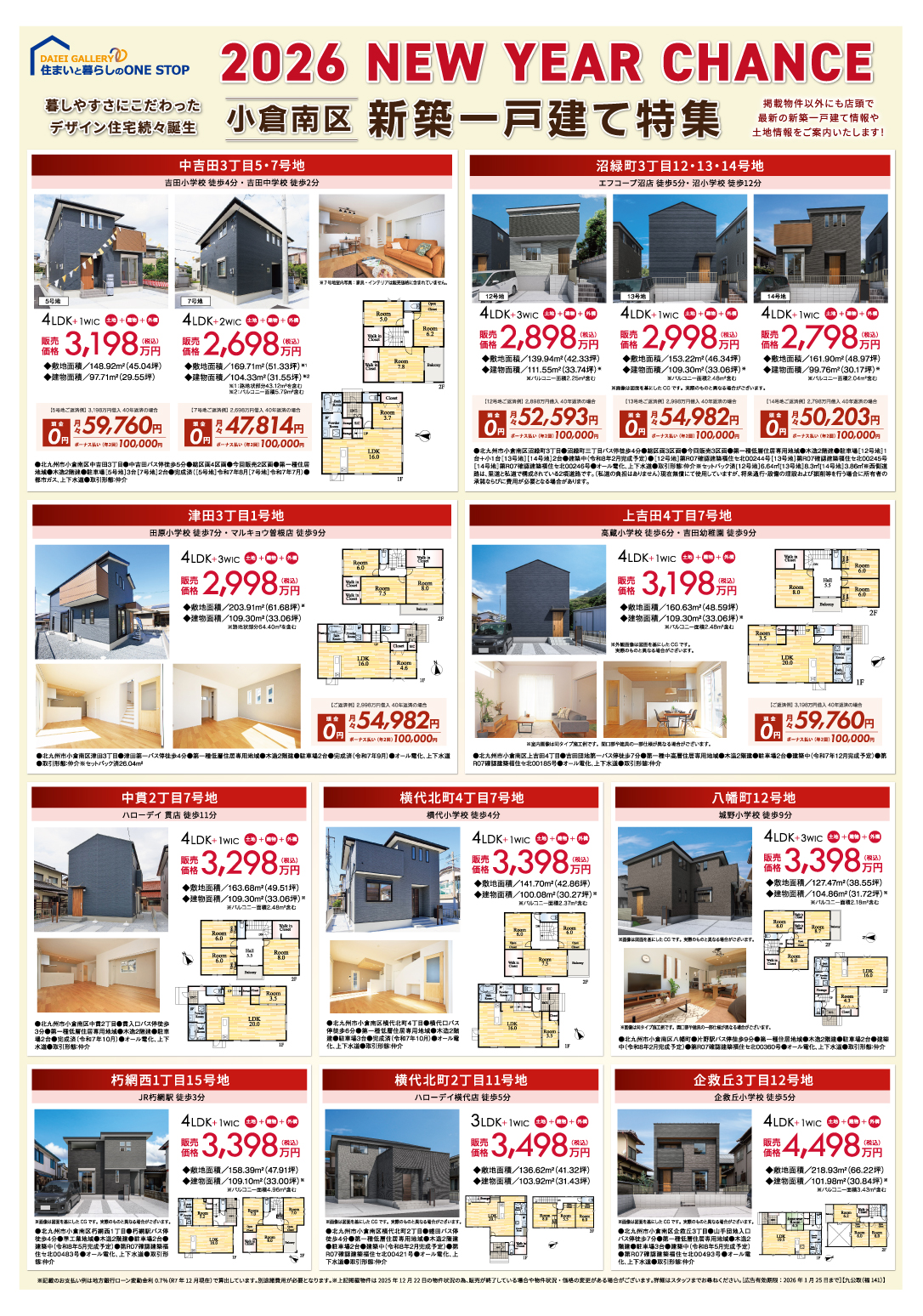 2026 NEW YEAR CHANCE