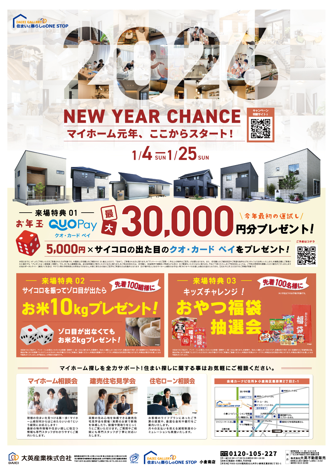 2026 NEW YEAR CHANCE