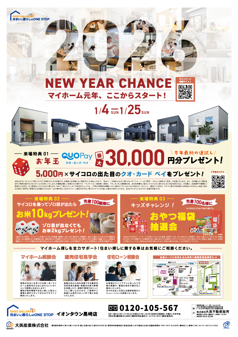 2026 NEW YEAR CHANCE