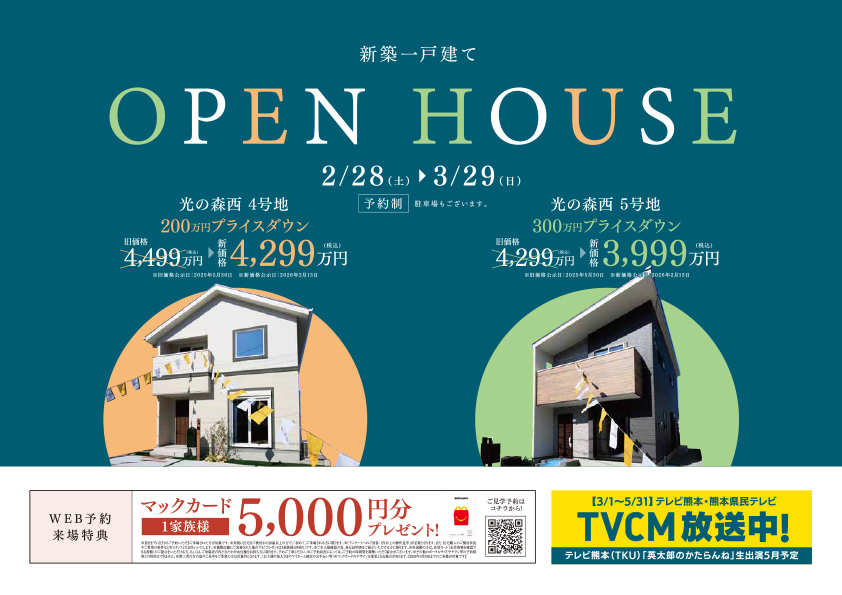 OPEN HOUSE